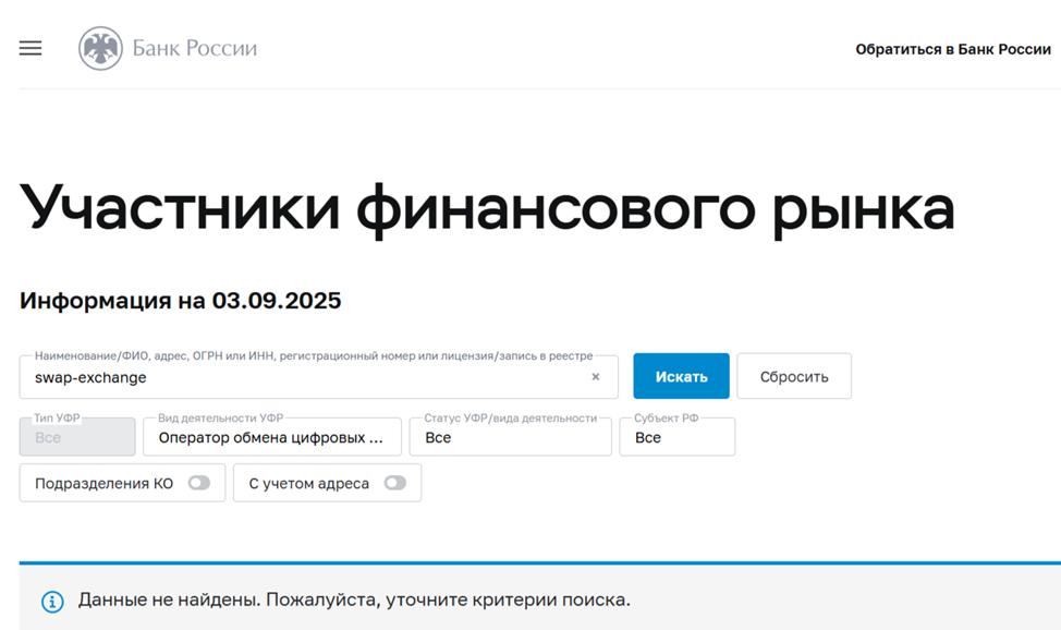swap exchange обменник swap exchange обменник