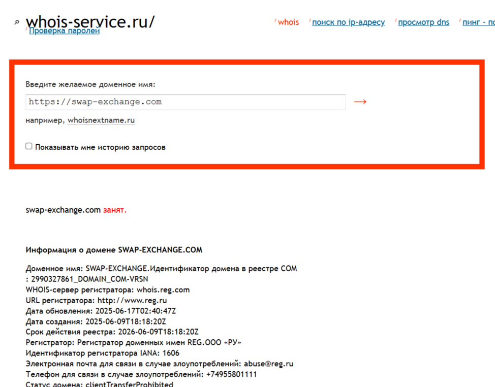 swapexchange swapexchange