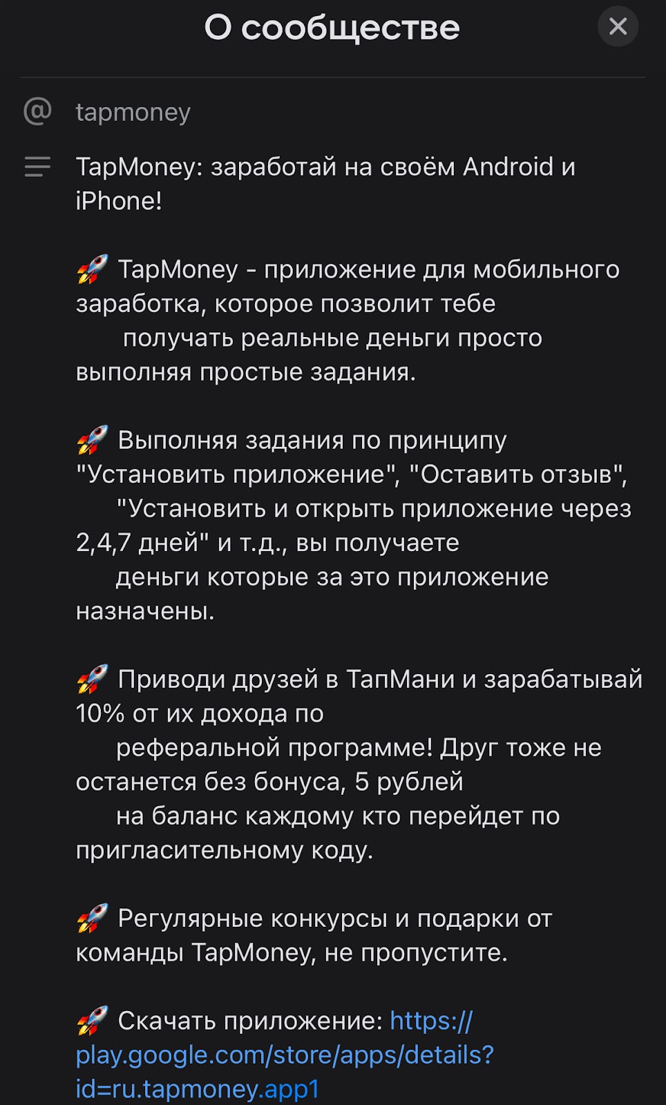 tap money tap money