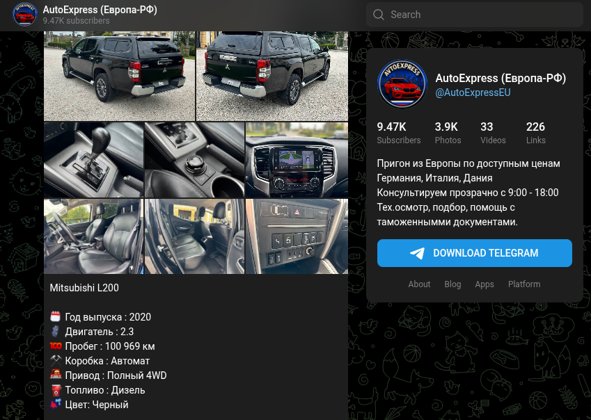 телеграм канал автоэкспресс отзывы телеграм канал автоэкспресс отзывы