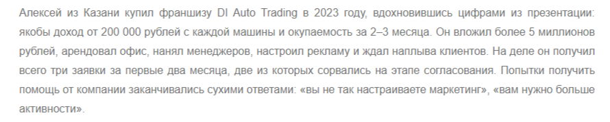 телеграмм diautotrading ru отзывы обман телеграмм diautotrading ru отзывы обман