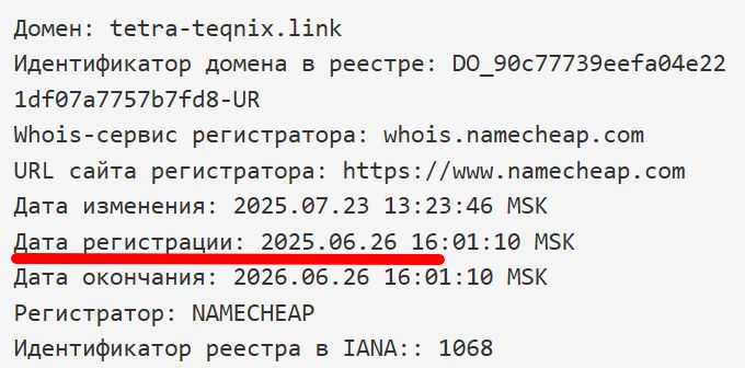 tetra teqnix брокер tetra teqnix брокер