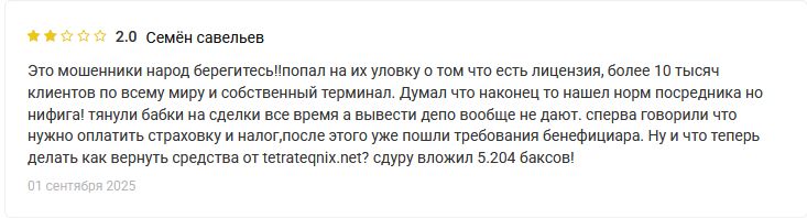tetra teqnix link tetra teqnix link