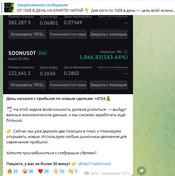торгуем тг канал торгуем тг канал