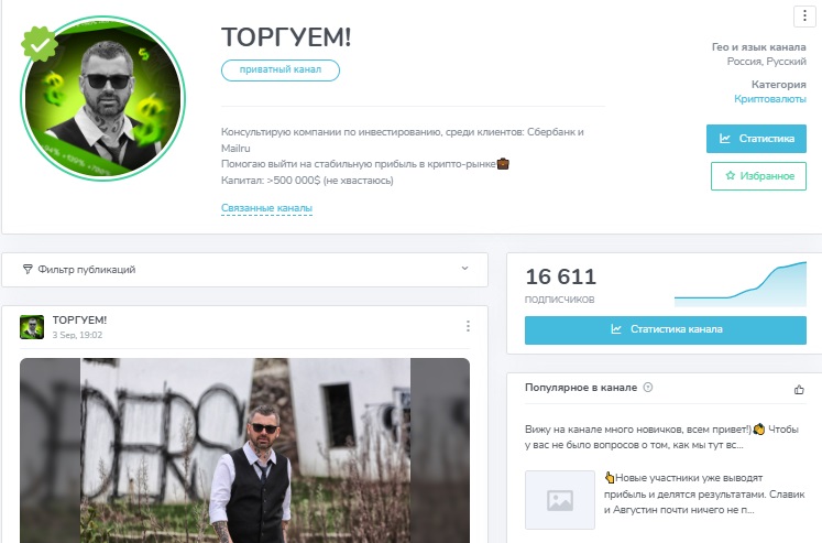 торгуем тг канал торгуем тг канал
