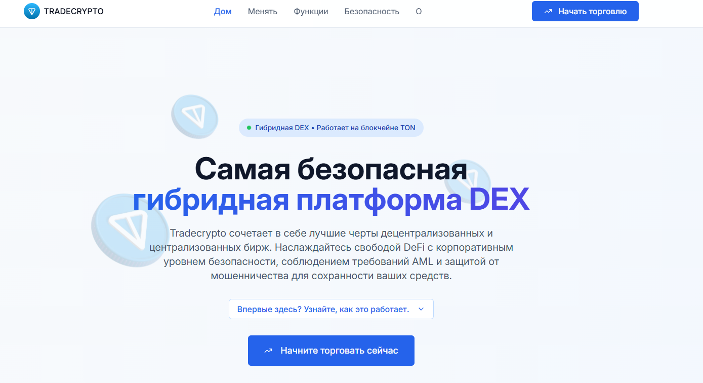 trade crypto today что за сайт trade crypto today что за сайт