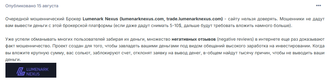 trade lumenarknexus com trade lumenarknexus com
