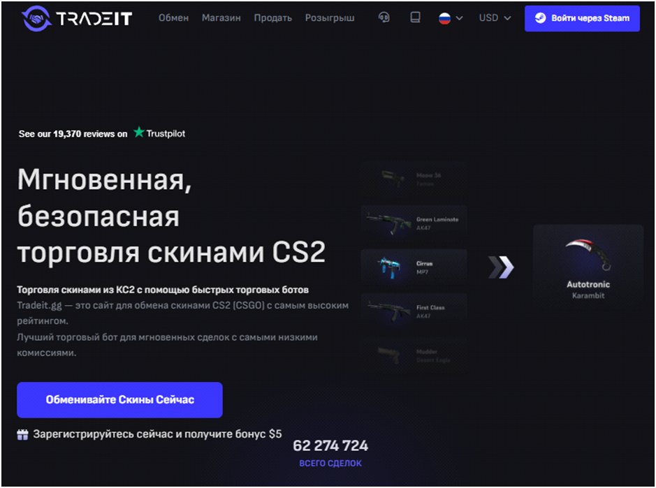tradeit gg отзывы tradeit gg отзывы