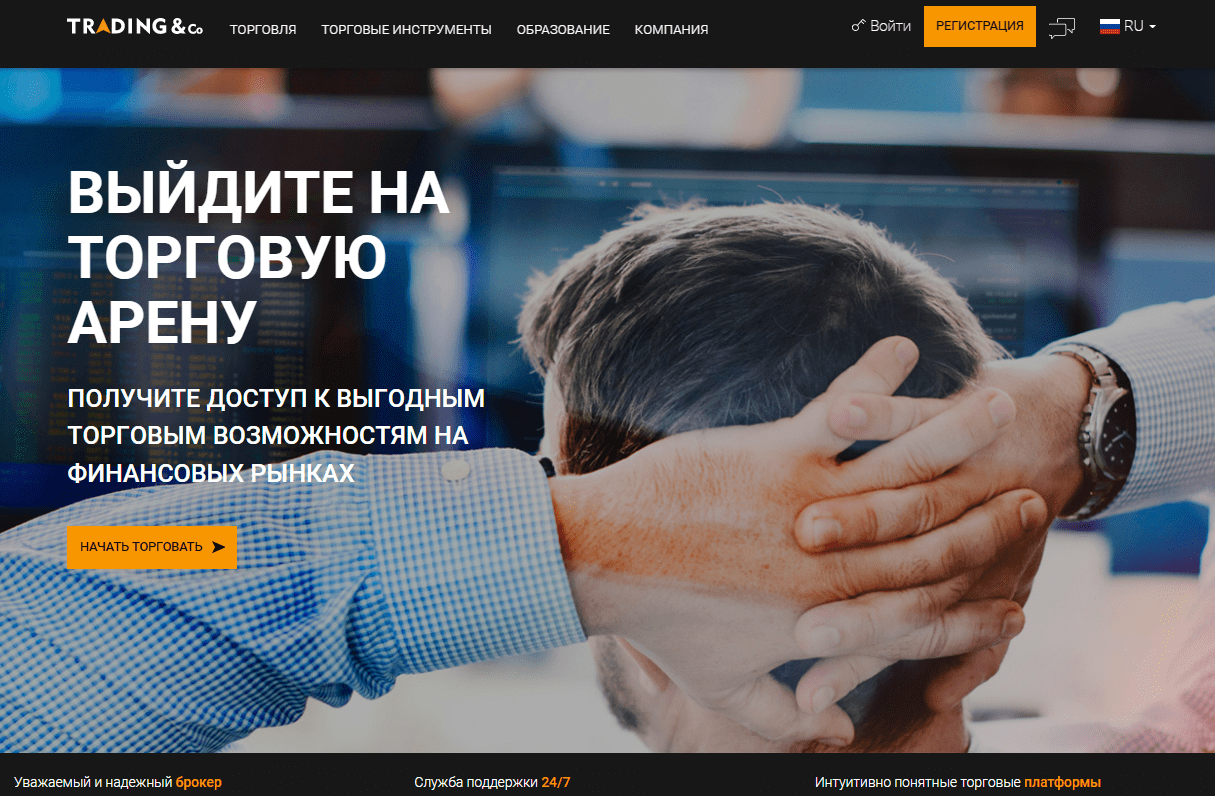 trading co trading co