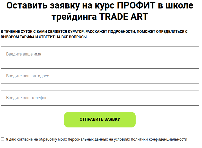 трейд арт про трейд арт про