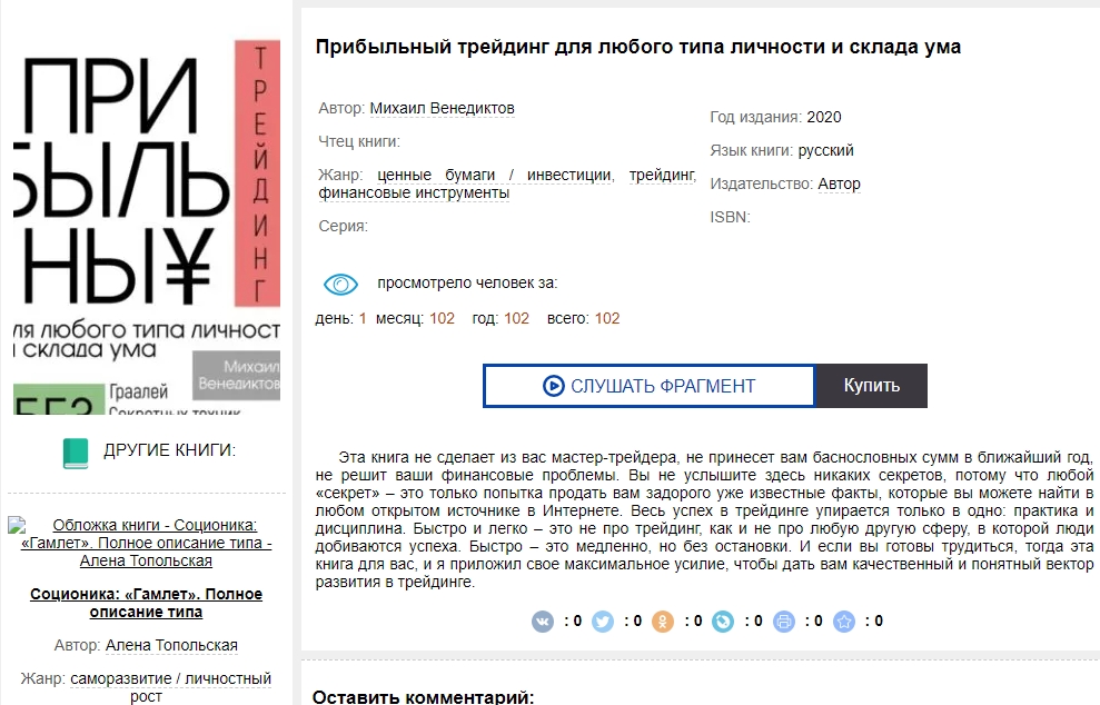 трейдинг здоровой личности трейдинг здоровой личности