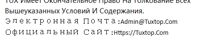 тукс8 тукс8