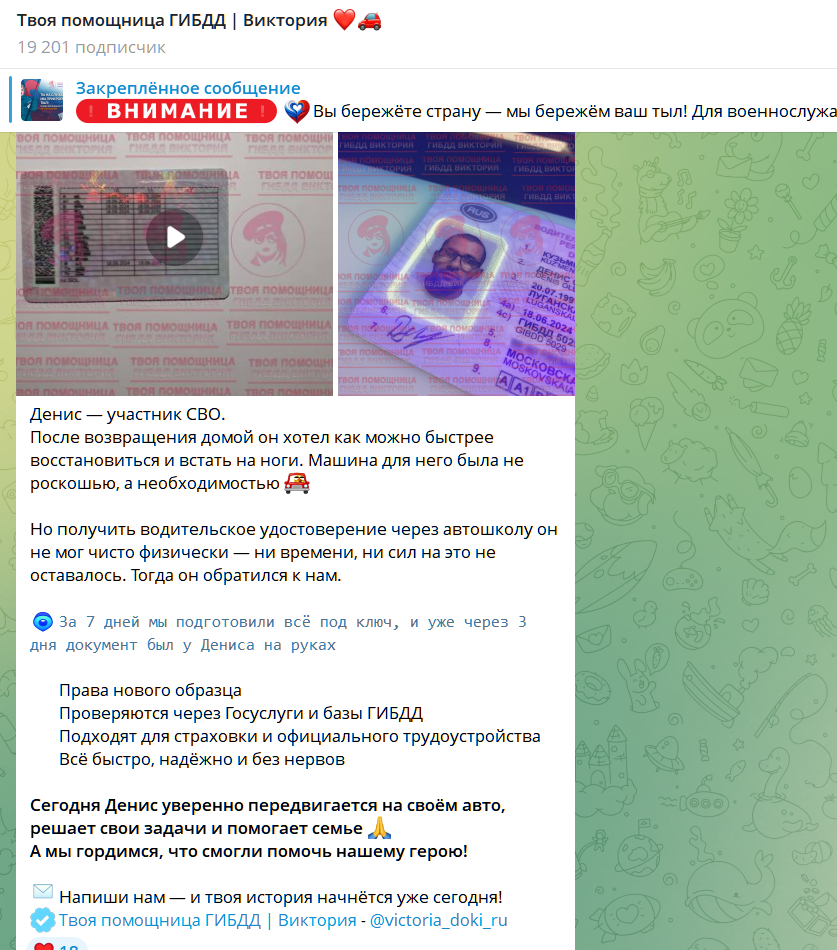 твоя помощница гибдд виктория твоя помощница гибдд виктория