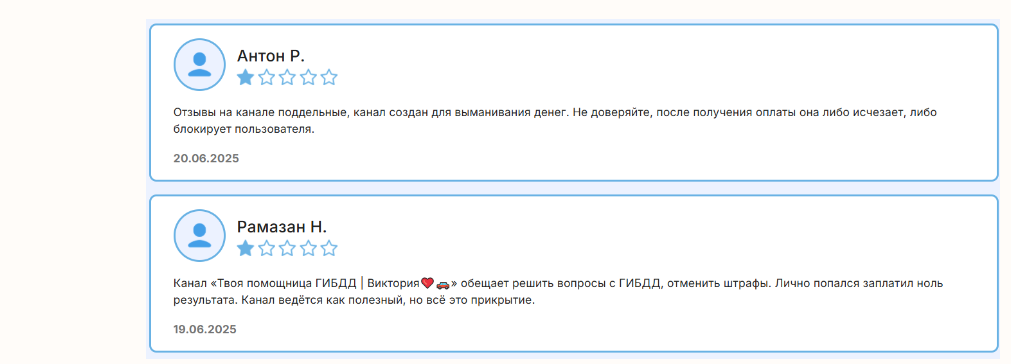 твоя помощница гибдд виктория твоя помощница гибдд виктория