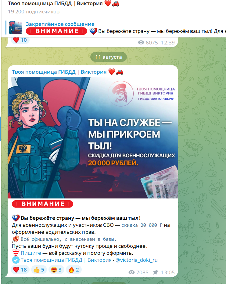 твоя помощница гибдд виктория отзывы твоя помощница гибдд виктория отзывы