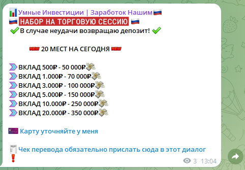 умные инвестиции ульяна умные инвестиции ульяна