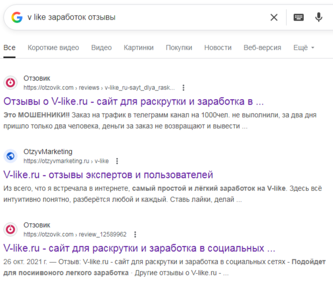 в лайк в лайк