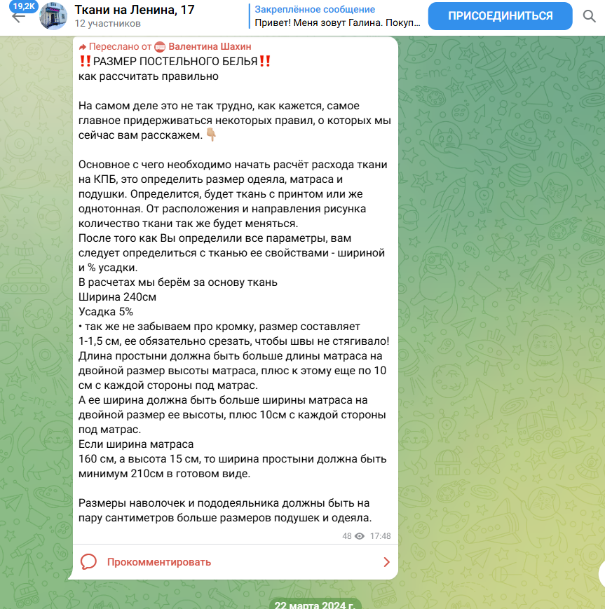 валентина шахин ткани в телеграмм отзывы валентина шахин ткани в телеграмм отзывы