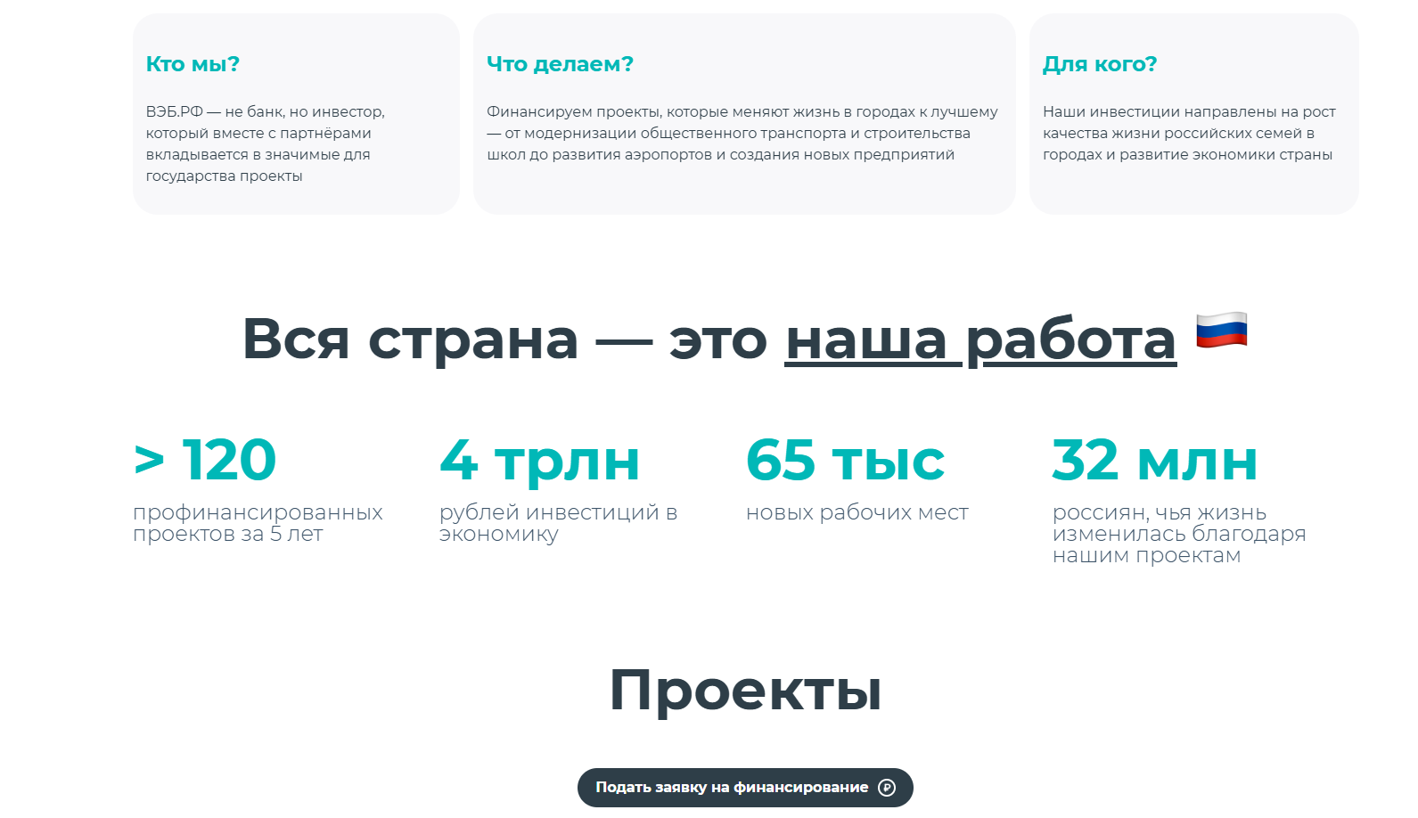 veb rf veb rf
