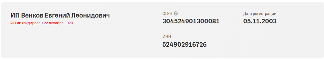 венков евгений леонидович венков евгений леонидович