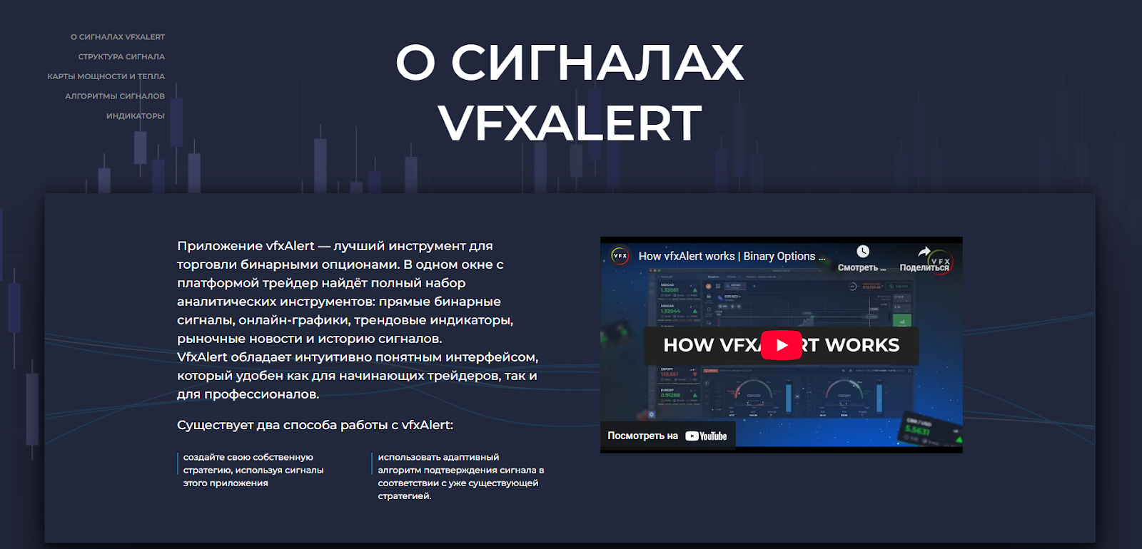 vfxalert отзывы vfxalert отзывы