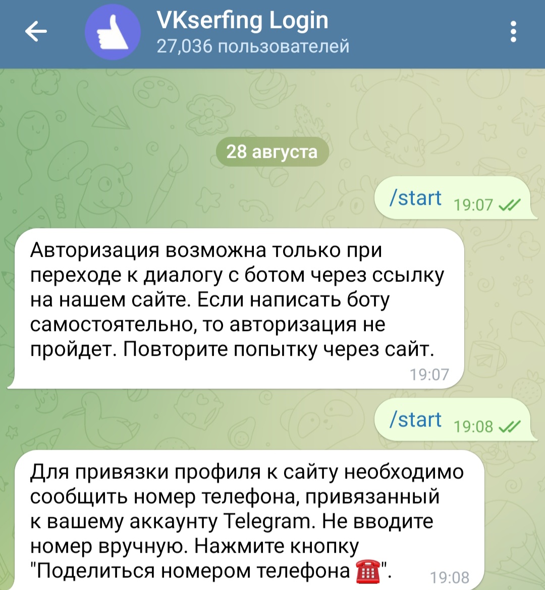 vk serfing ru заработок в интернете vk serfing ru заработок в интернете