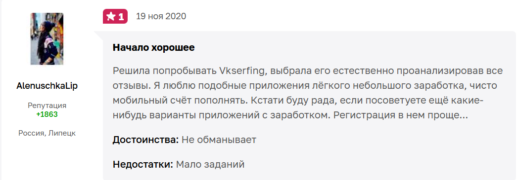 вк серфинг сколько можно заработать вк серфинг сколько можно заработать