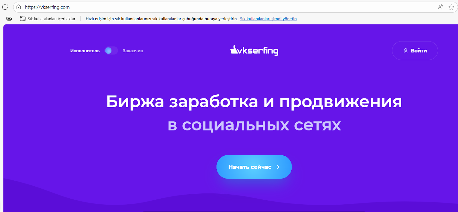 vkserfing ru отзывы vkserfing ru отзывы