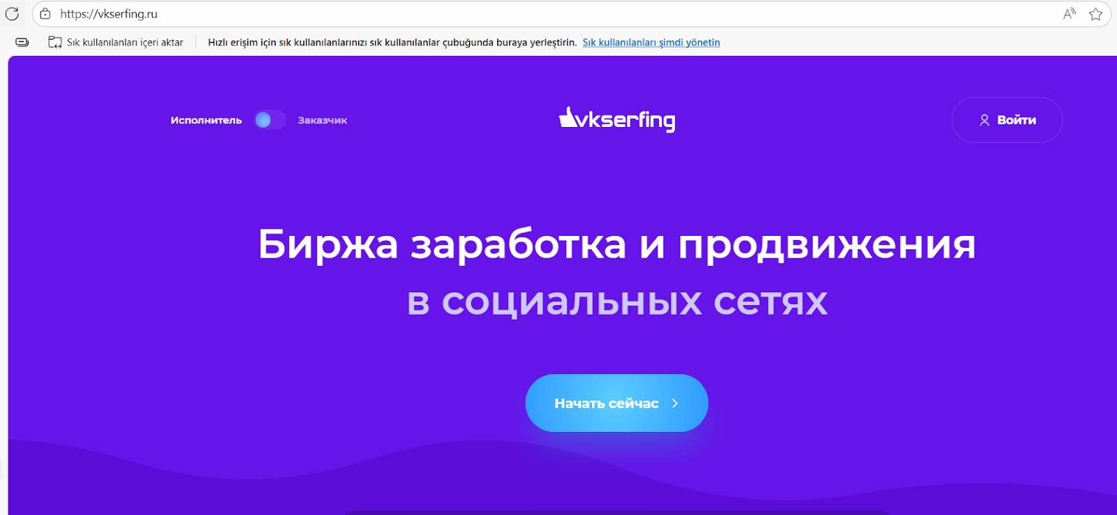 vkserfing ru заработок vkserfing ru заработок