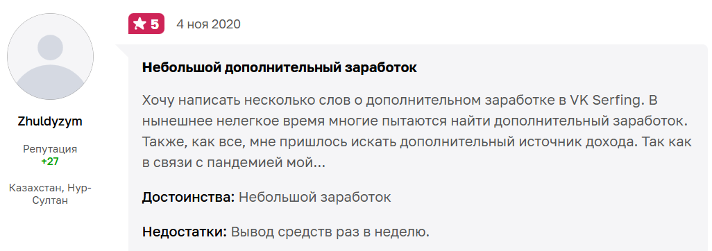 vkserfing задание vkserfing задание