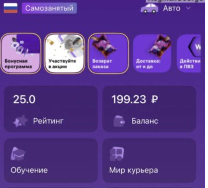wb курьер отзывы о работе wb курьер отзывы о работе