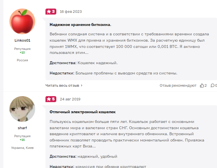 webmoney wmx курс webmoney wmx курс