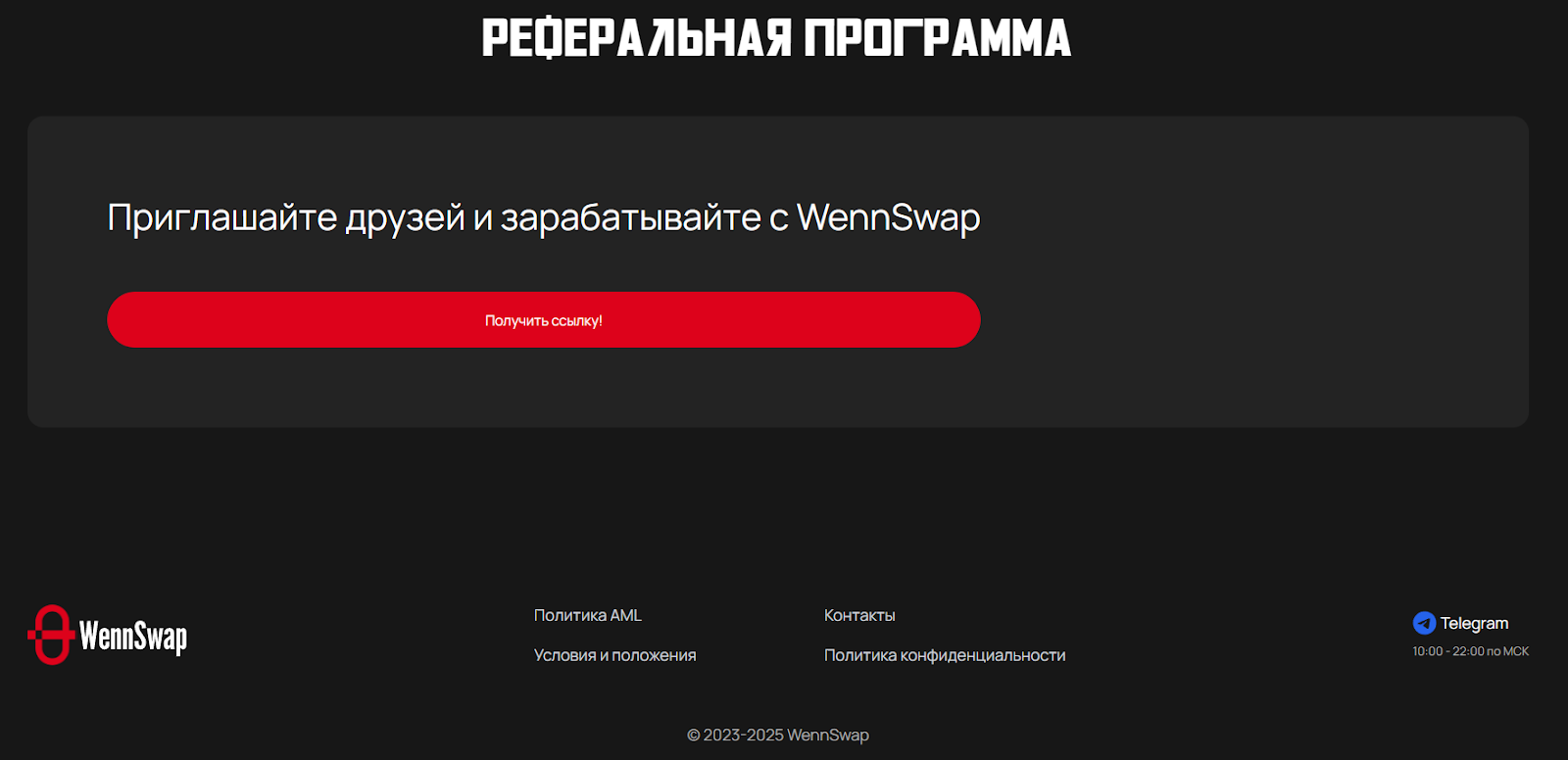 wennswap io отзывы wennswap io отзывы