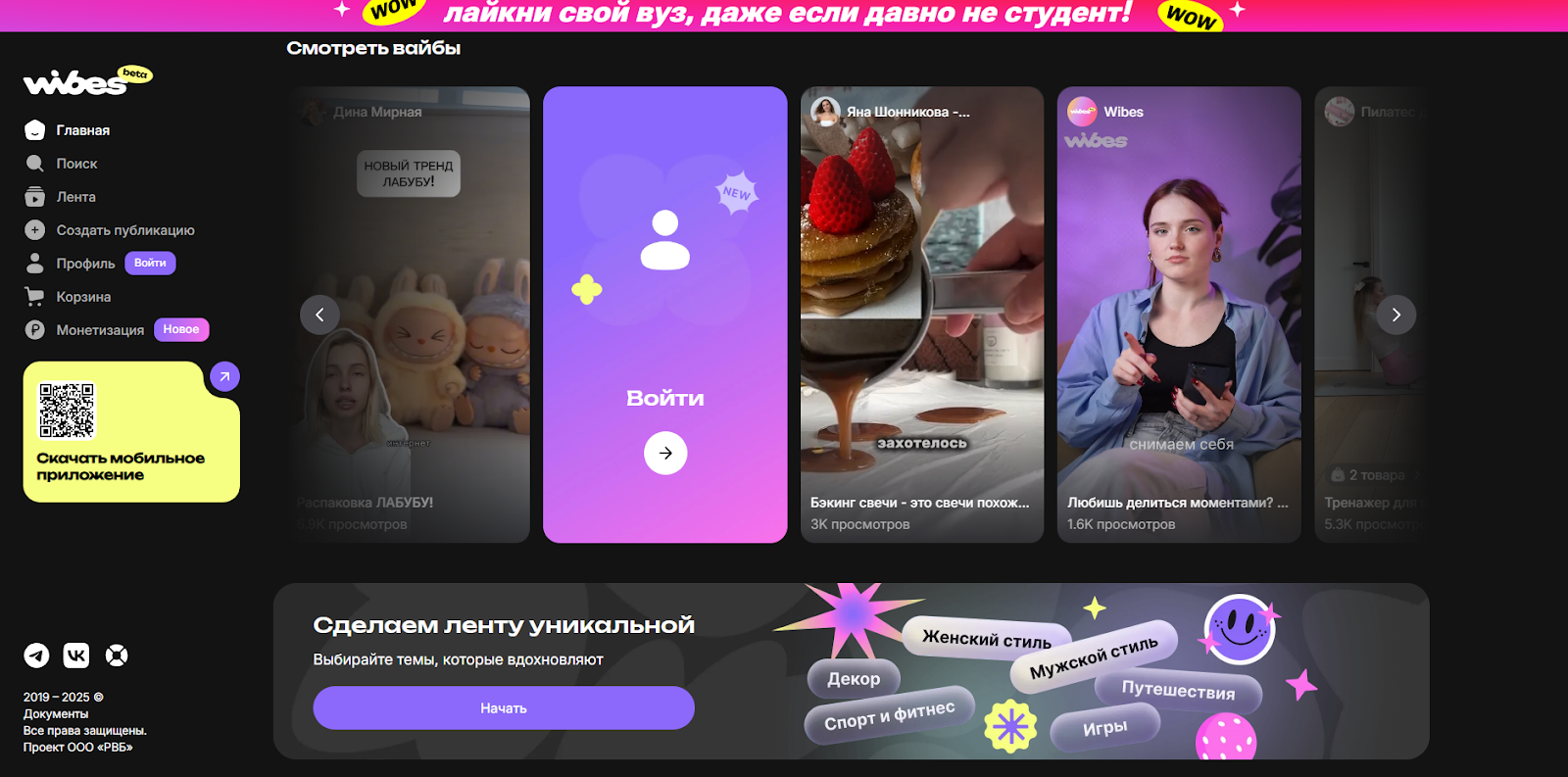 wibes отзывы заработок wibes отзывы заработок