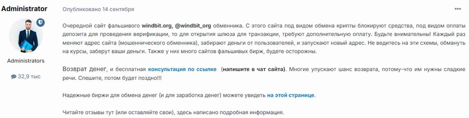 windbit обменник windbit обменник