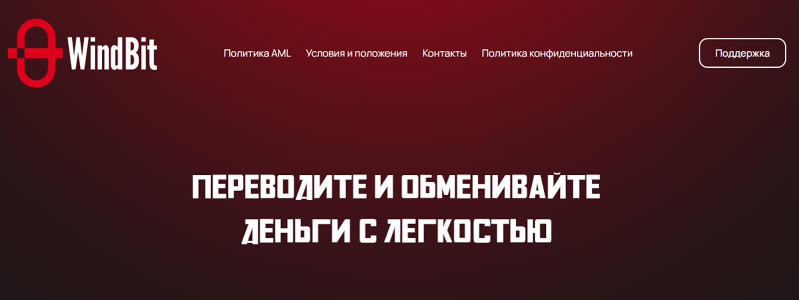 windbit org windbit org