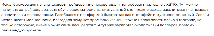 xbtfx отзывы xbtfx отзывы