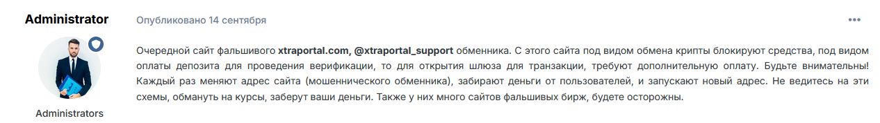 xtraportal com отзывы xtraportal com отзывы