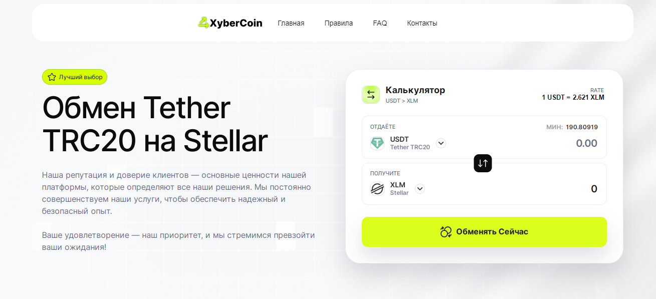 xybercoin com отзывы xybercoin com отзывы