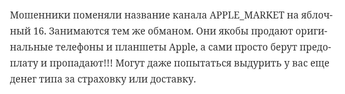 Яблочный 16 Яблочный 16