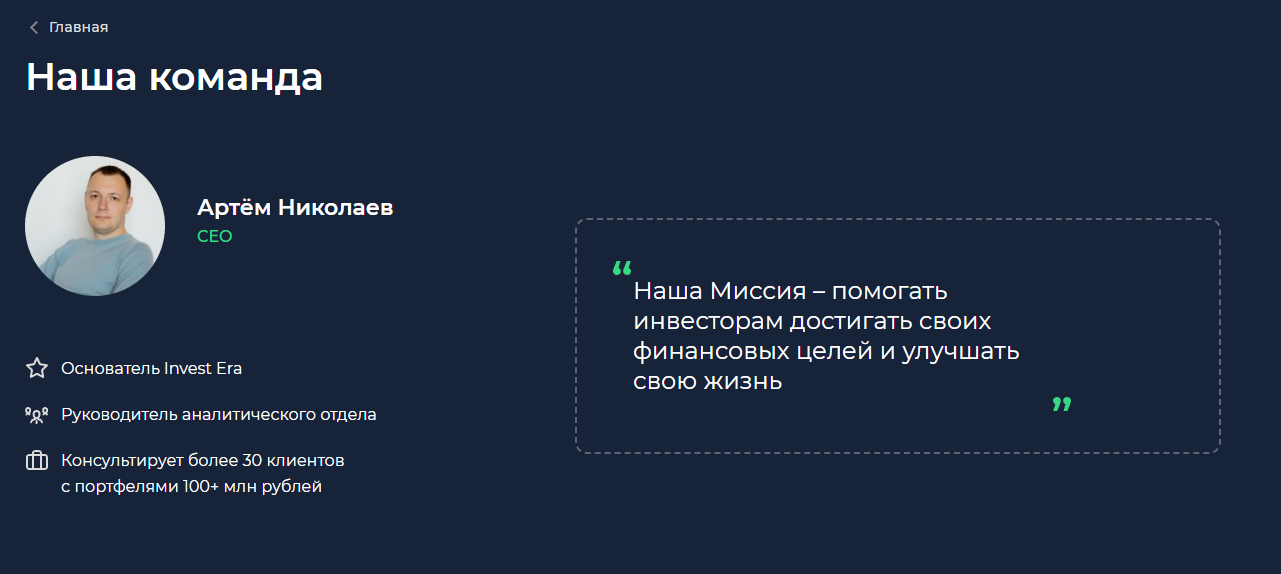 ера бонд ера бонд