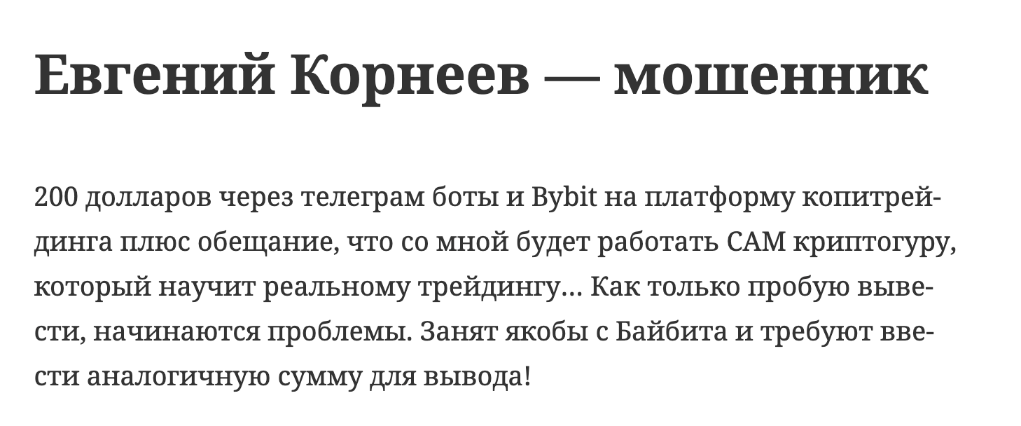 евгений викторович корнеев трейдер отзывы фото видео евгений викторович корнеев трейдер отзывы фото видео