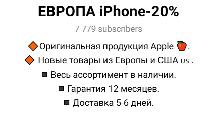 европа айфон 20 европа айфон 20