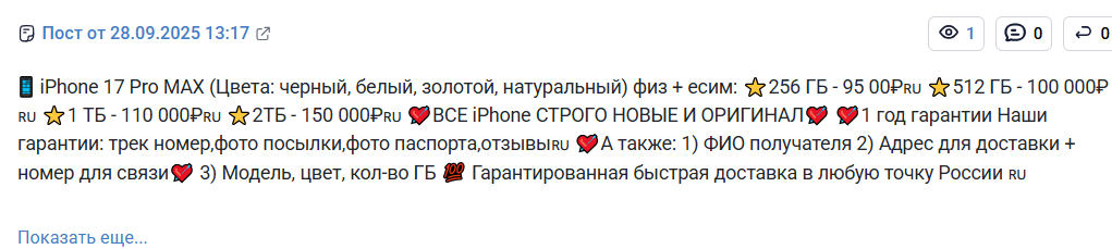 европа iphone 20 телеграмм отзывы европа iphone 20 телеграмм отзывы