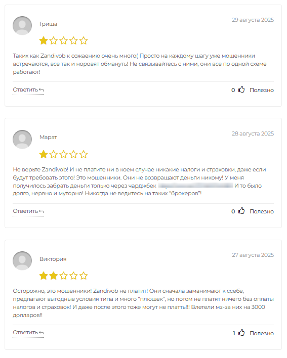 zandi vob link биржа zandi vob link биржа