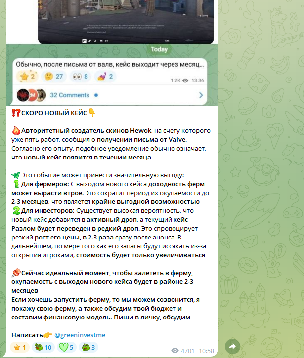 зеленый тг инвестор отзывы зеленый тг инвестор отзывы