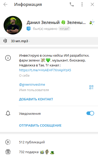зеленый тг инвестор разоблачение зеленый тг инвестор разоблачение
