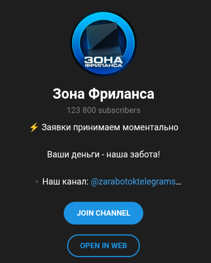 зона фриланса отзывы зона фриланса отзывы