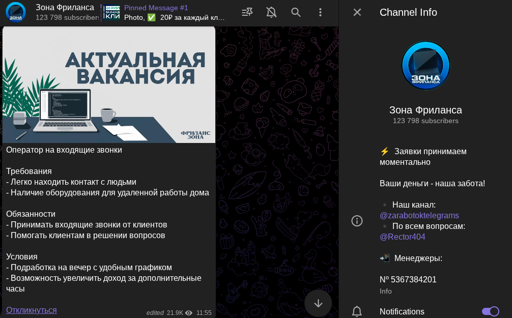 зона фриланса телеграмм канал зона фриланса телеграмм канал