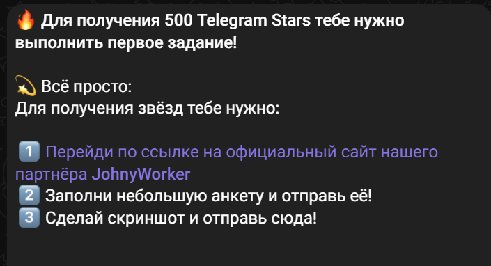 звёздный бот телеграмм звёздный бот телеграмм